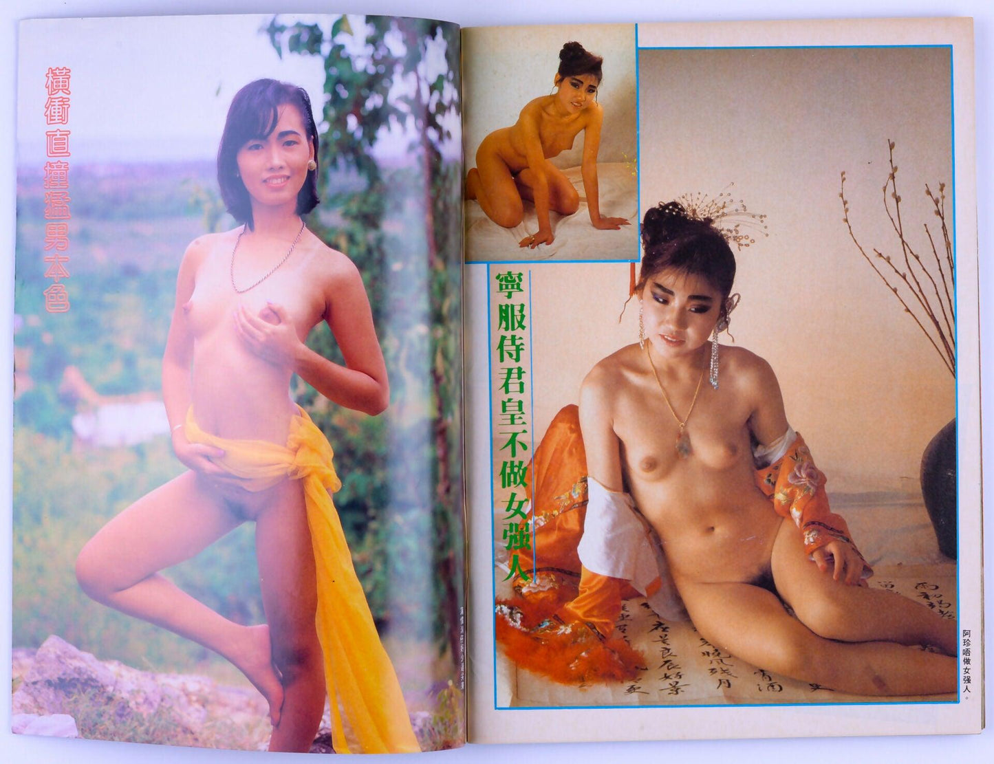 *Rare* MANLY MAN Softcore Asian Hong Kong Magazine No. 125 Unknown Publication Date - XXX Marketplace