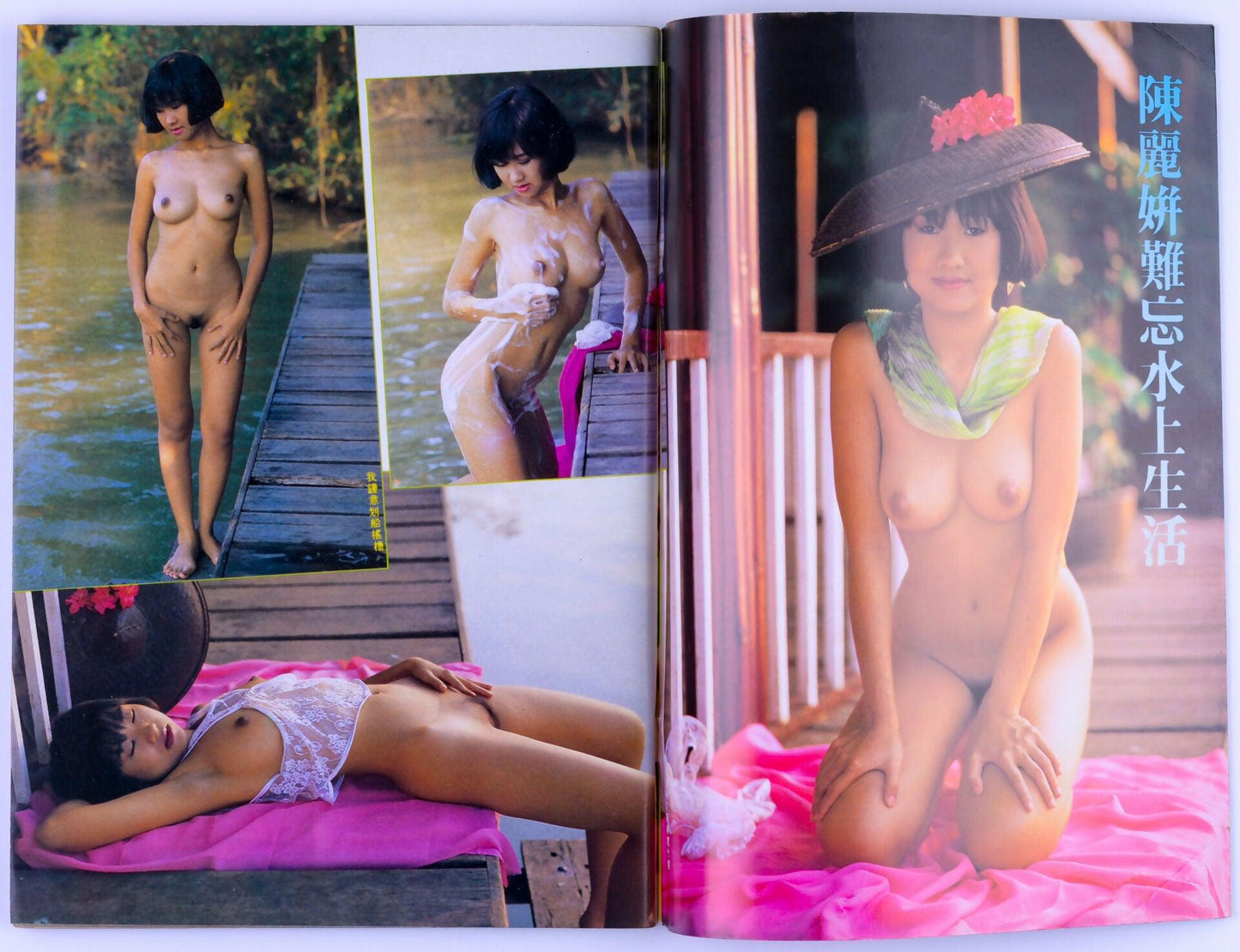 *Rare* MANLY MAN Softcore Asian Hong Kong Magazine No. 138 Unknown Publication Date - XXX Marketplace