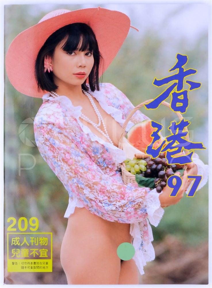 HK97 Softcore Asian Hong Kong Magazine No. 209 Unknown Publication Date - XXX Marketplace