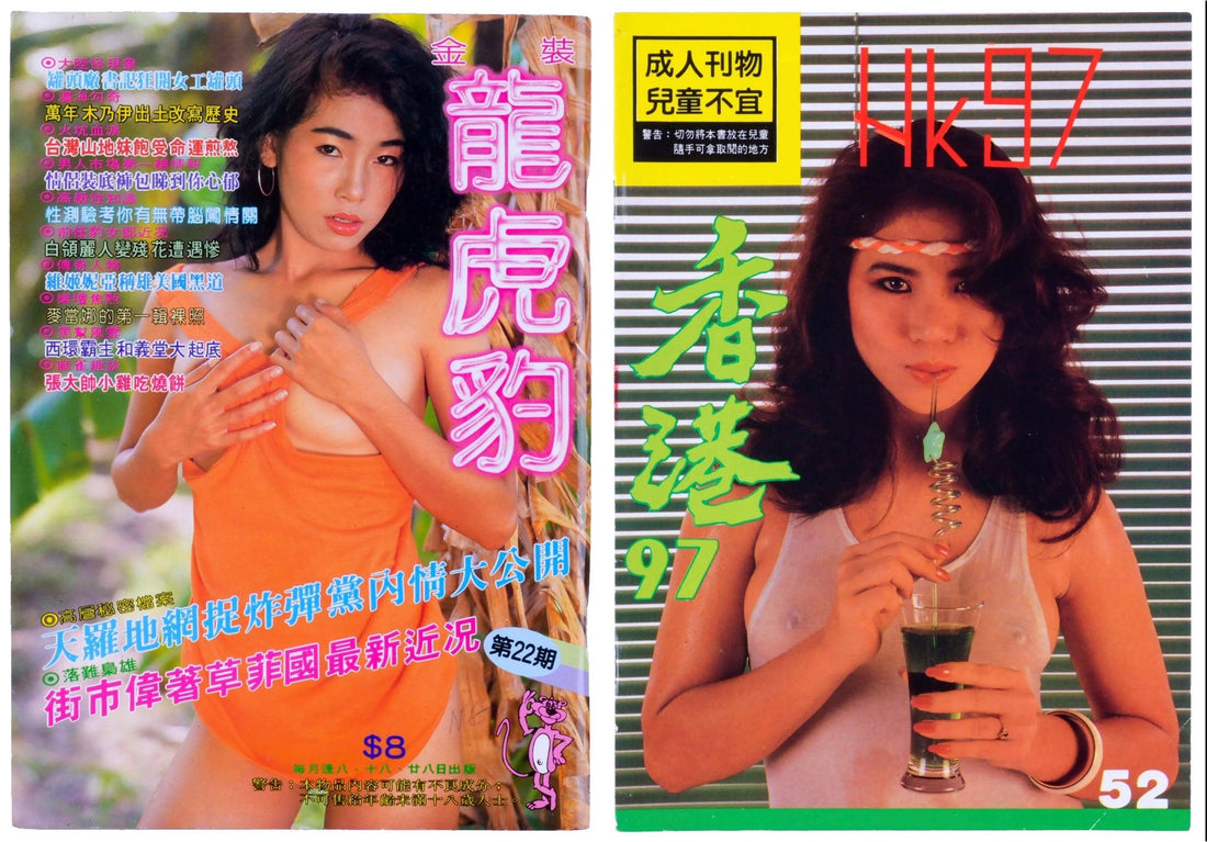 The Rise and Legacy of Hong Kong’s Adult Magazine Industry - XXX Marketplace