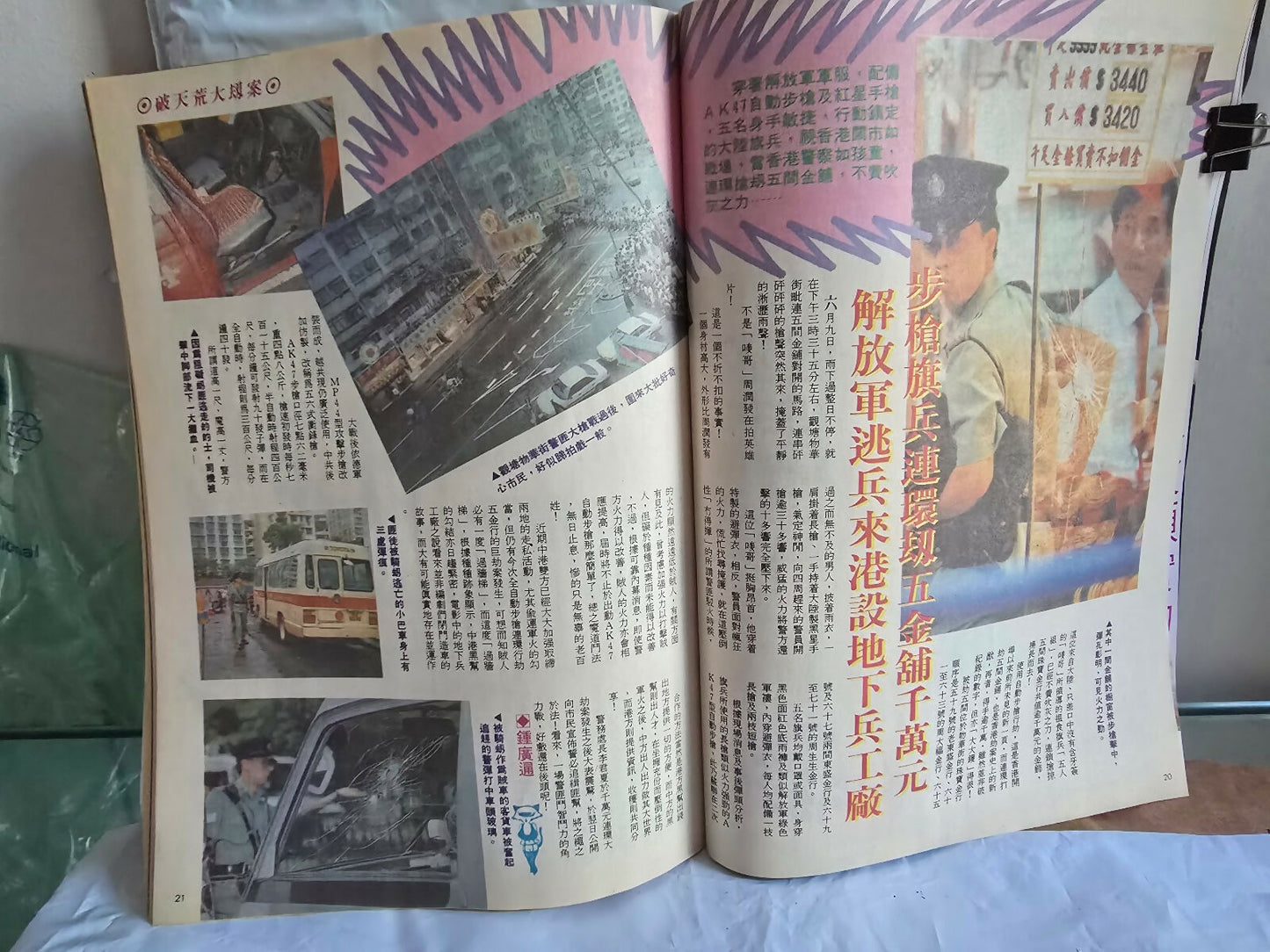 Paladine Magazine March 1991 - Issue 102