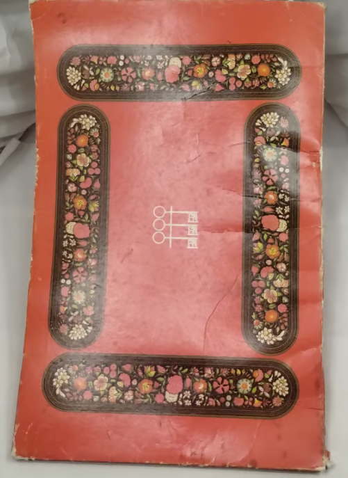 Vintage Penthouse Portfolio from 1970