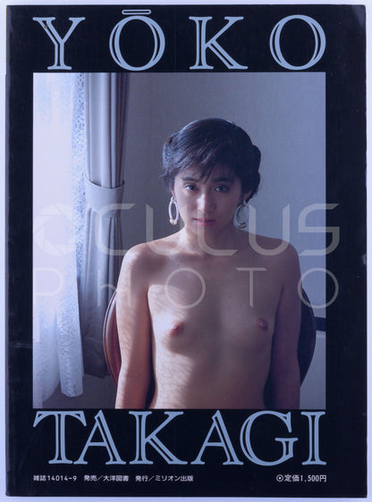 *Rare* YOKO TAKAGI PHOTO SNIPER 13 1988 JAV Asian Japanese Softcore Photo "Mook" Magazine Book - 4 Page Poster