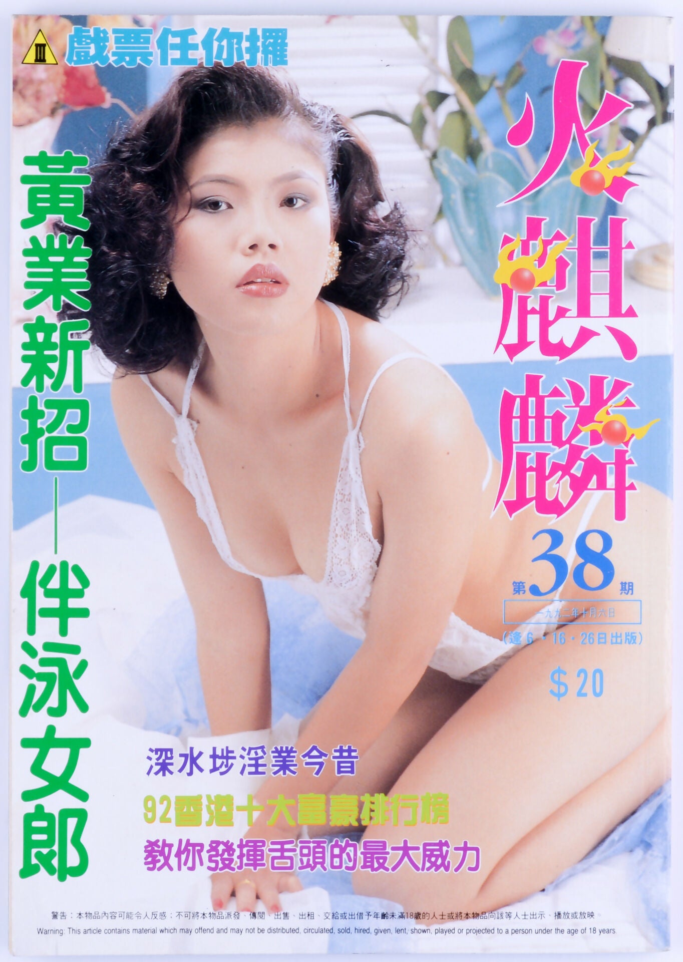 XXXMP_061325-116